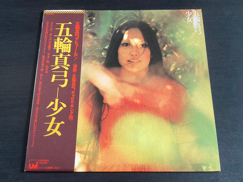 [Pre-owned] Mayumi Itsuwa / 五輪真弓 - 少女 LP VINYL