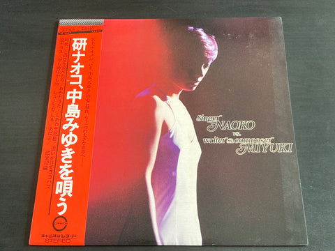 [Pre-owned] Naoko Ken / 研ナオコ - Singer Naoko vs. Writer & Composer Miyuki LP VINYL