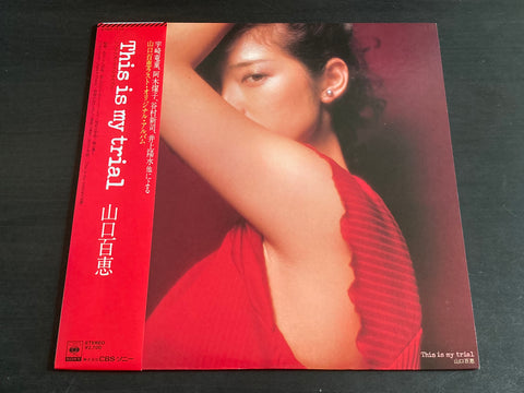 [Pre-owned] Momoe Yamaguchi / 山口百惠 - This Is My Trial LP VINYL