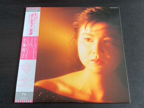 [Pre-owned] Akiko Kobayashi / 小林明子 - Fall In Love LP VINYL