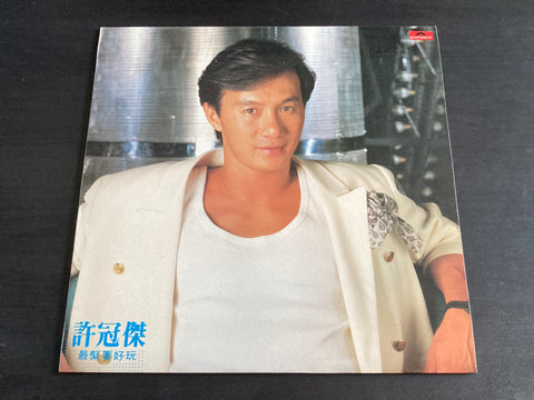 許冠傑 - 最緊要好玩 LP VINYL