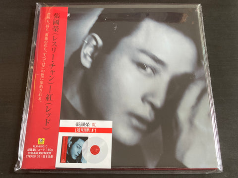 Leslie Cheung / 張國榮 - 紅 LP VINYL