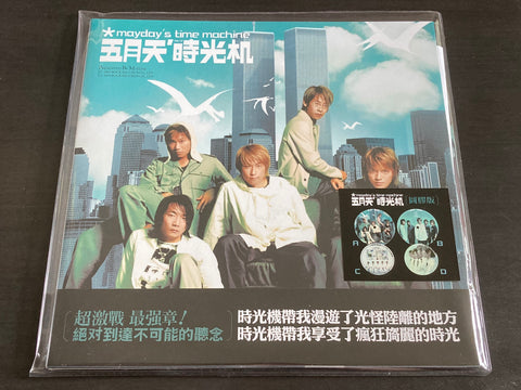 Mayday / 五月天 - 時光機 12"LP+7"EP VINYL