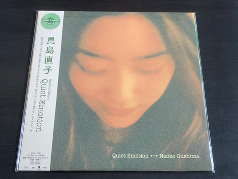 Naoko Gushima / 具島直子 - Quiet Emotion LP VINYL