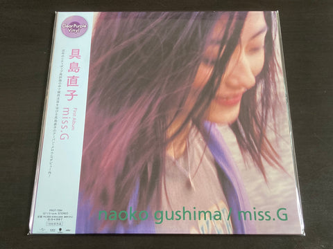 Naoko Gushima / 具島直子 - Miss. G LP VINYL