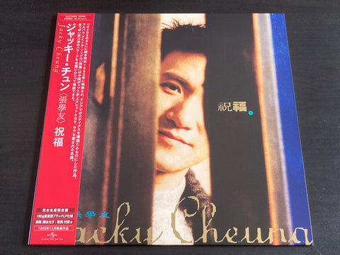 Jacky Cheung / 張學友 - 祝福 LP VINYL