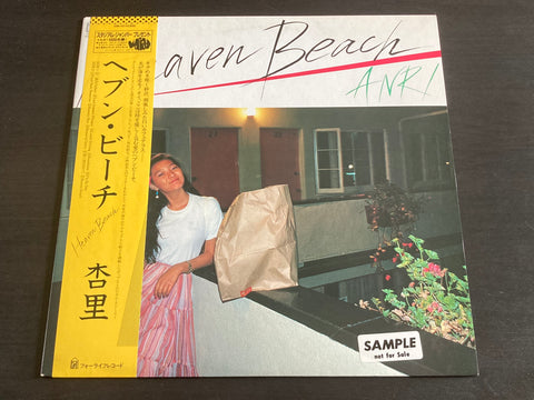 Anri / 杏里 - Heaven Beach LP VINYL