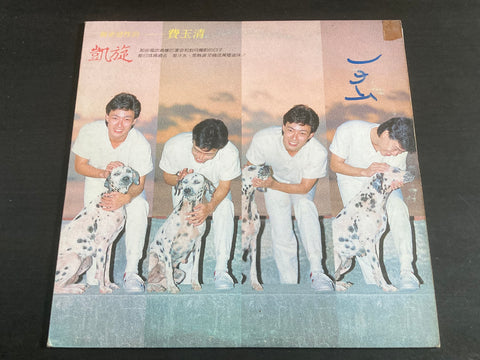 Fei Yu Qing / 費玉清 - 凱旋 LP VINYL