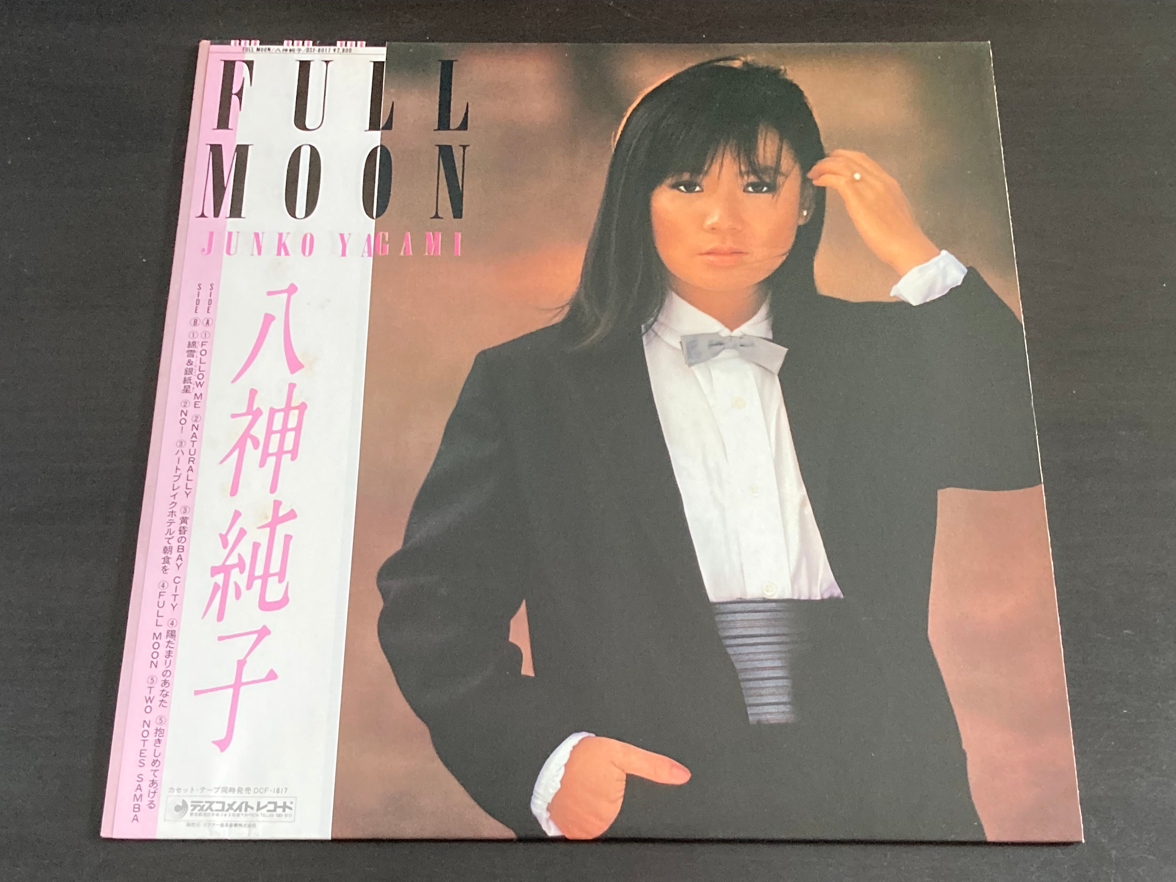 八神純子 FULL MOON LP Junko Yagami = 八神純子 – Full Moon | Releases | Discogs