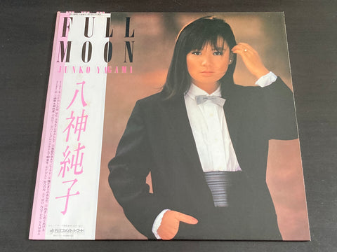 Junko Yagami / 八神純子 - Full Moon LP VINYL