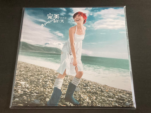 Stefanie Sun Yan Zi / 孫燕姿 - 完美的一天 LP VINYL