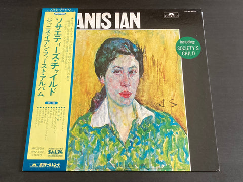 Janis Ian - Self Titled LP VINYL