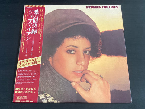 Janis Ian - Between The Lines LP VINYL