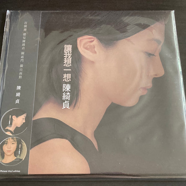 Cheer Chen / 陳綺貞- 讓我想一想LP 33⅓rpm（圖片膠） – NEONMUSIC
