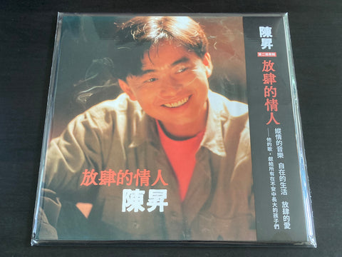 Bobby Chen Sheng / 陳昇 - 放肆的情人 LP VINYL