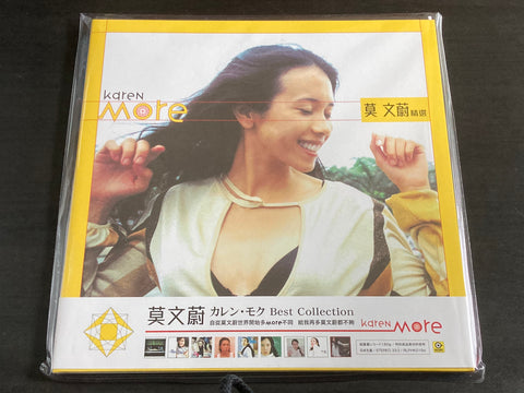 Karen Mok / 莫文蔚 - 莫文蔚精選 LP VINYL