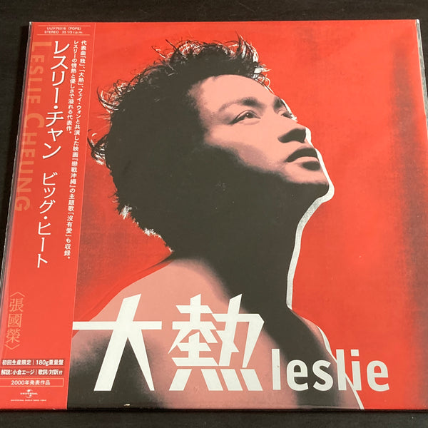 日本盤レコードLP レスリー・チャン　大熱 張國榮　Leslie Cheung Leslie Cheung / 張國榮 - 大熱 / ビッグ・ヒート LP 33⅓rpm