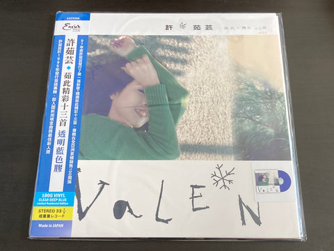 Valen Hsu / 許茹芸 - 茹此精彩十三首 LP VINYL