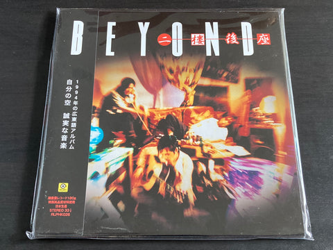 Beyond - 二樓後座 (黑膠版) LP 33⅓rpm