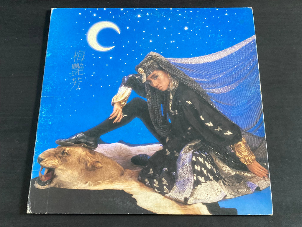 梅艶芳　レコード Pre-owned] Anita Mui / 梅艷芳- 妖女LP 33⅓rpm – NEONMUSIC