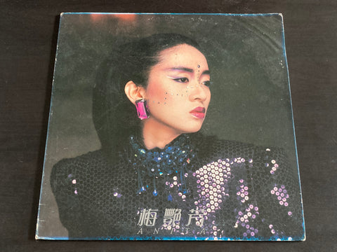 Anita Mui / 梅艷芳 - 似火探戈 LP VINYL