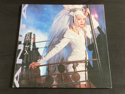 Anita Mui / 梅艷芳 - 淑女 LP VINYL