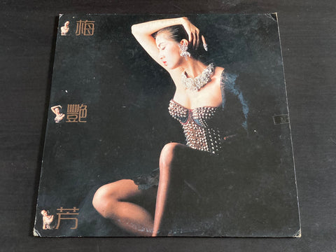 Anita Mui / 梅艷芳 - 同名專輯 LP VINYL