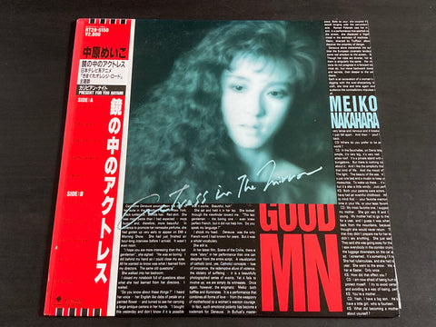 Meiko Nakahara / 中原めいこ - 鏡の中のアクトレス LP VINYL