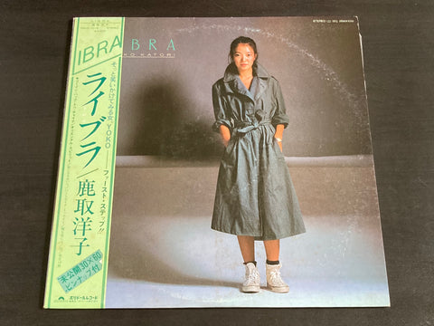 Yoko Katori / 鹿取洋子 - Libra LP VINYL