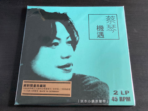 Cai Qin / 蔡琴 - 機遇 2LP VINYL