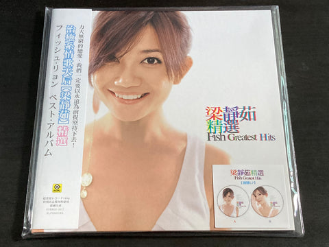 Fish Leong / 梁靜茹 - 梁靜茹精選 LP VINYL