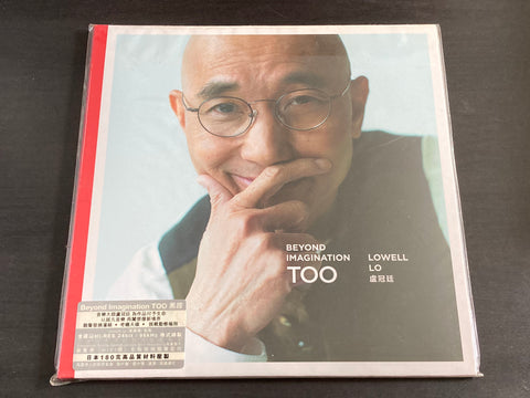 Lowell Lo / 盧冠廷 - Beyond Imagination Too LP VINYL