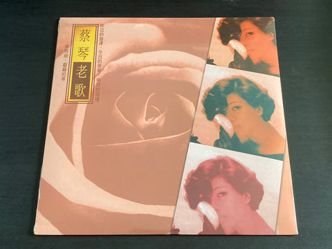 Cai Qin / 蔡琴 - 老歌 LP VINYL