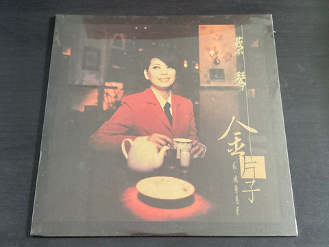 Cai Qin / 蔡琴 - 金片子 貳 魂縈舊夢 LP VINYL