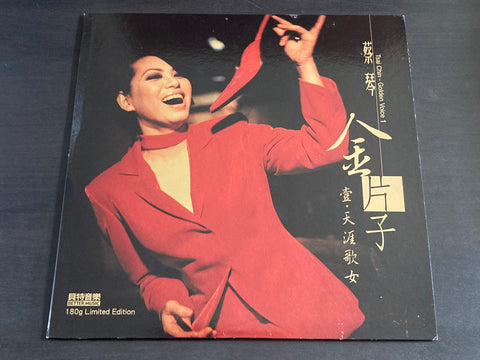 Cai Qin / 蔡琴 - 金片子 壹 天涯歌女 LP VINYL
