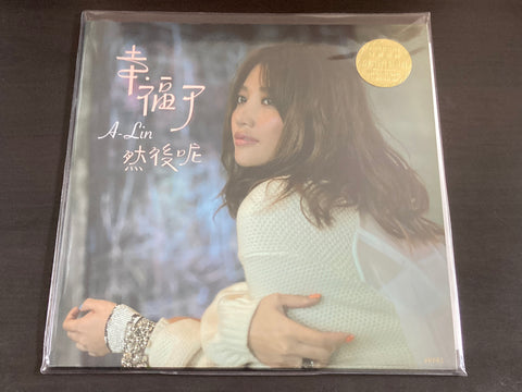 A-Lin - 幸福了 然後呢 LP VINYL
