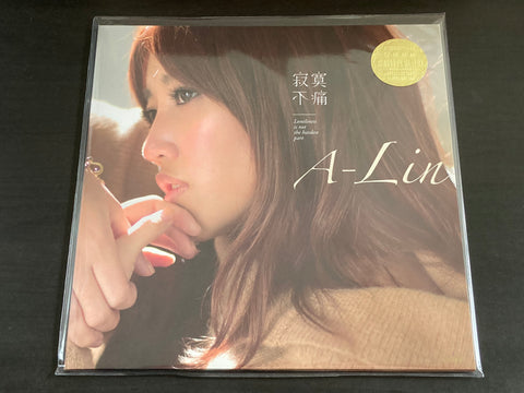 A-Lin - 寂寞不痛 LP VINYL