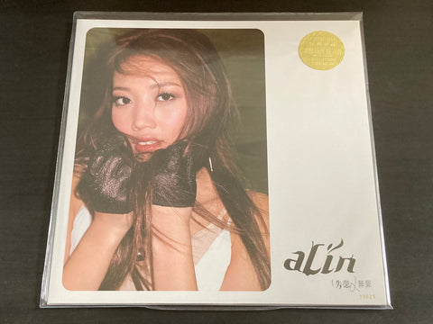 A-Lin - 失戀無罪 LP VINYL