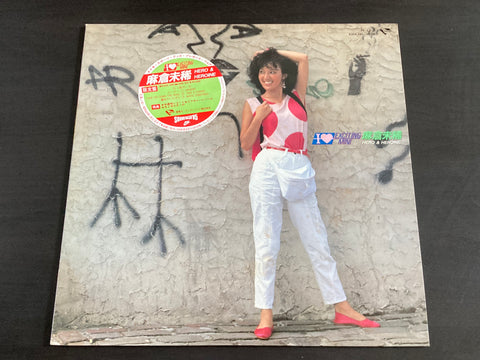 Miki Asakura / 麻倉未稀 - Hero & Heroine LP VINYL