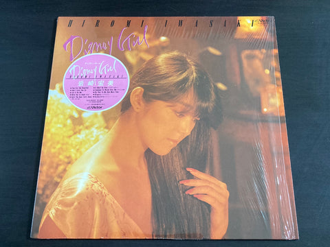 Hiromi Iwasaki / 岩崎宏美 - Disney Girl LP VINYL