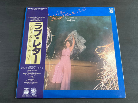 Hatsumi Shibata / しばたはつみ - Love Letters Straight From Our Hearts LP VINYL