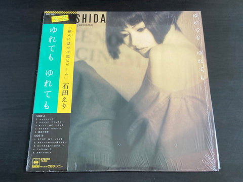 Eri Ishida / 石田えり - ゆれても ゆれても LP VINYL