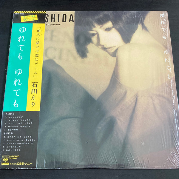 Pre-owned] Eri Ishida / 石田えり - ゆれても ゆれても LP