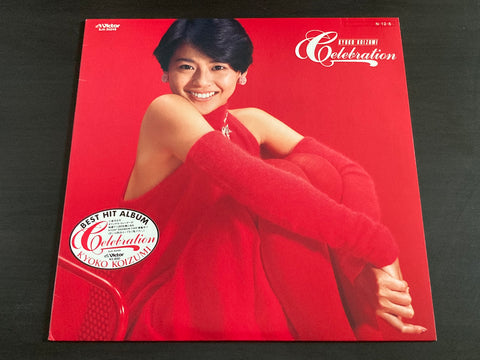 Kyoko Koizumi / 小泉今日子 - Celebration LP VINYL