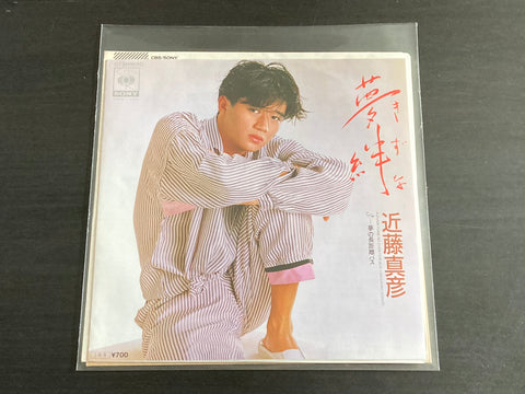 Masahiko Kondo / 近藤真彦 - 夢絆 7inch Single VINYL