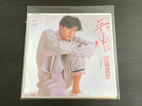 Masahiko Kondo / 近藤真彦 - 夢絆 7inch Single VINYL