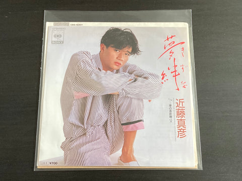 Masahiko Kondo / 近藤真彦 - 夢絆 7inch Single VINYL