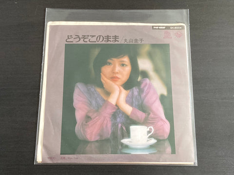 Keiko Maruyama / 丸山圭子 - どうぞこのまま 7inch Single VINYL