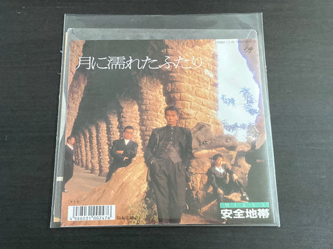 Anzen Chitai / 安全地帶 - 月に濡れたふたり 7inch Single VINYL