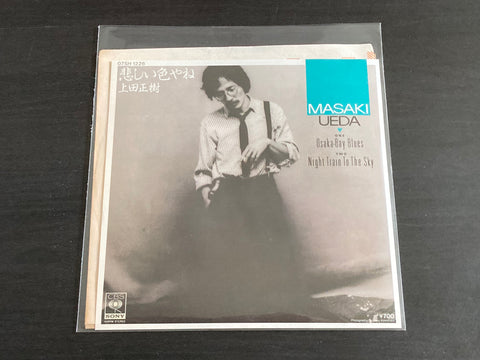 Masaki Ueda / 上田正樹 - 悲しい色やね -Osaka Bay Blues- 7inch Single VINYL